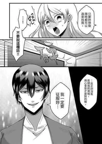 "Kyohiken Nante Nain da Yo" Danna no Shinyuu ni Netorareru Hitozuma｜「妳沒有資格拒絕我」人妻慘遭老公的好友NTR