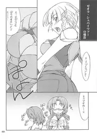 (C76) [P-Forest (Hozumi Takashi)] INTERMISSION_if Soushuuhen_C (Super Robot Wars OG: Original Generations)