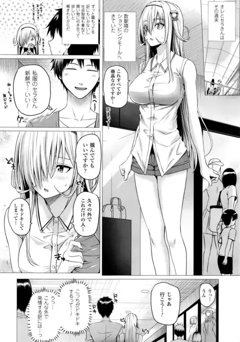 Isekai no Mahoutsukai Ch. 1-8 END