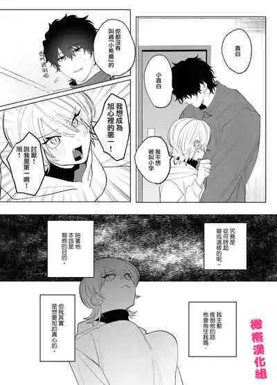 bake neko to mibōjin|猫与未亡人