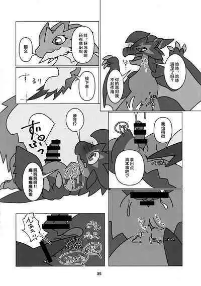 Kobidokuhime no Hitoge ni Idaka rete | 被媚毒姬的秘棘所拥抱着