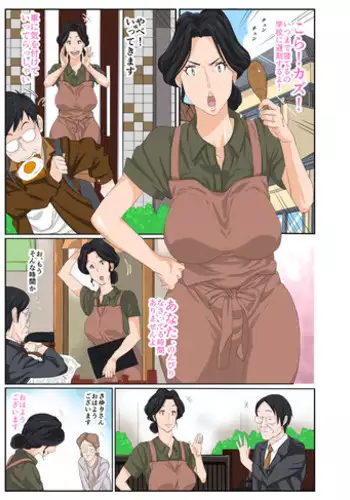 Beware the Ecchi Mosquito! - In the changing room