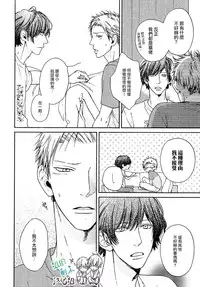 [Hinako] Namaiki Hierarchy | 没大没小的等级制度 [Chinese] [组团下副本汉化组]