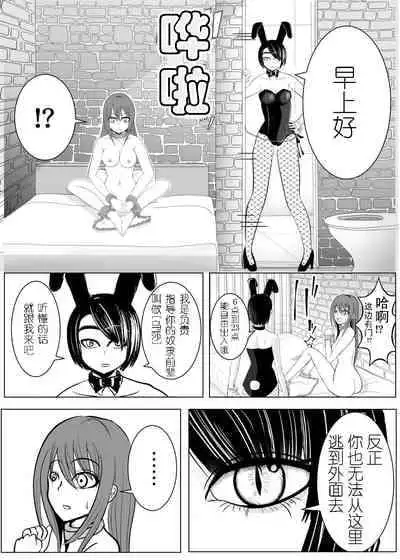 [Tansan Protein no kai (Tansan Protein Kashiwagi)] TS o Suru. Seidorei ni Naru. 2 [Chinese] [有条色狼汉化]