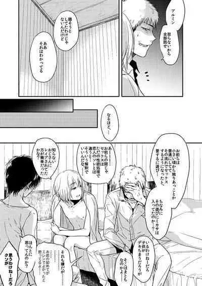 Kareshi to Shinyuu to Boku