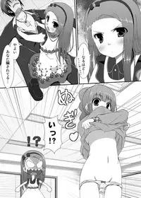 (C80) [Azure (Kagono Tori)] Yayoi to Iori to Omamori to (THE IDOLM@STER)