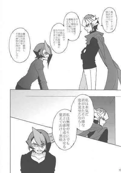 (Sennen Battle Phase 16) [lotusmaison (Hasukiti)] Kurosaki Shun no jijo (Yu-Gi-Oh! ARC-V)