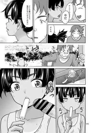 Shimaidon Itadakimasu to Yorozu na Shoujo no Soushuuhen