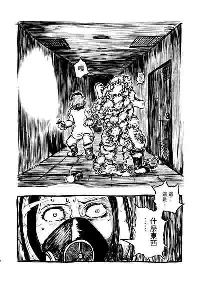 [Mikenekohanten (Sakamoto Kafka)] DEADLY GIRL [Chinese] [沒有漢化] [Digital]