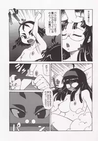 (C71) [STAR☆GENOM (Onija Tarou)] Yamada Kaizou Keikaku (Kujibiki Unbalance)