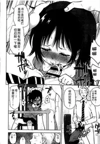 [Seihoukei] Chippai ha Seikou no moto│貧乳最珍貴 [Chinese]