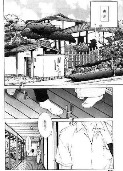 Koganeiro Butai 4