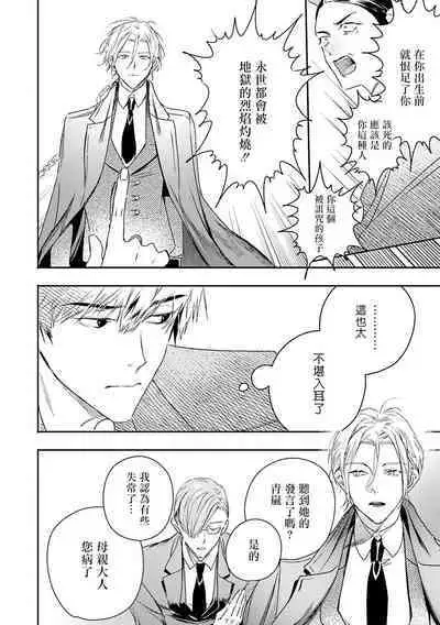 [Seina Anji] World's End Blue Bird | 末世青鸟 Ch. 4-10 + 特典 + 11-12 [Chinese] [Digital]