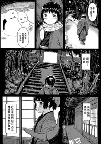 [Muraro] Hotoduki no Gi (COMIC Kairakuten BEAST 2008-03) [Chinese] [无毒汉化组]
