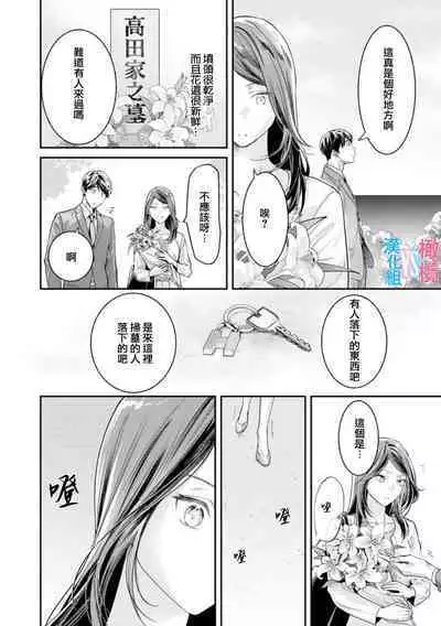 [Uehara Taichi] Zettai Kekkon suru Man vs Zettai Kekkon shinai Woman~01-06| 想结婚的男人vs不想结婚的女人~01-06话 [Chinese] [橄榄汉化组]