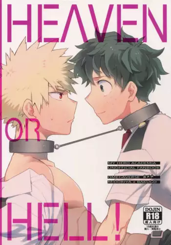 Iyaya Iyaya mo Suki no Uchi? | 讨厌也是喜欢的一种?