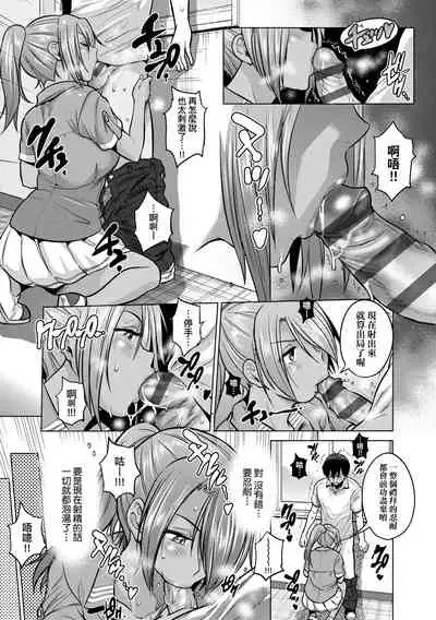 [DISTANCE] Joshi Luck! ~2 Years Later~ 3 | 女子棍球社! ～2 Years Later～3 [Chinese] [Digital]