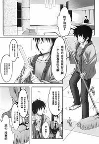 (SC57) [HIGH RISK REVOLUTION (Aizawa Hiroshi)] Oonoya Saiken Funtou Nisshi - Anegasaki Nene Bus Guide hen (Love Plus) [Chinese] [黑条汉化]