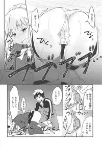 Eris-sama ni Chuusei o!