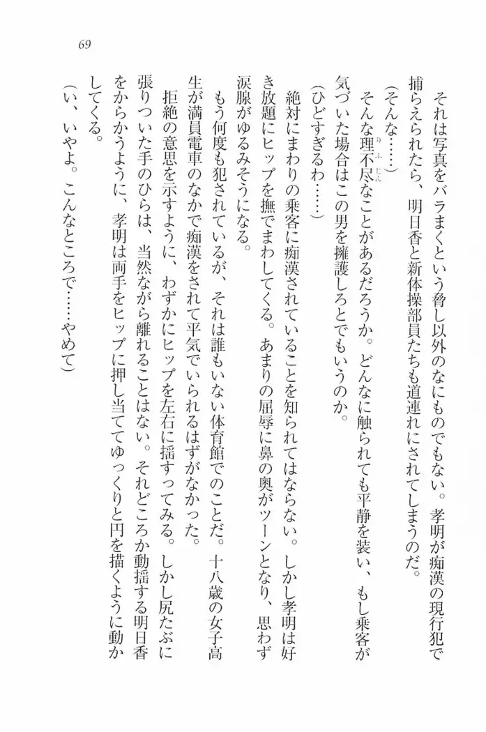 花束 ~三人のキャプテン