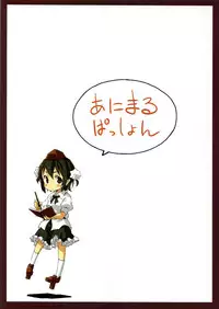 (C80) [Animal Passion (Yude Pea)] Tsumekiri Suzume | Nail Clipping Sparrow (Touhou Project) [English] {pesu}