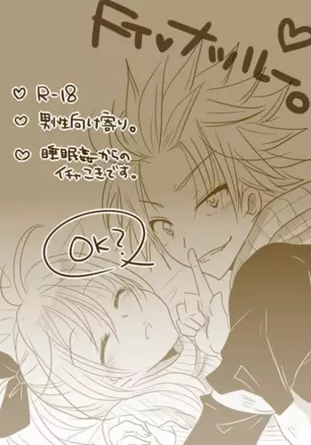 [Yuma] Hiryuu no Itazura (Fairy Tail)