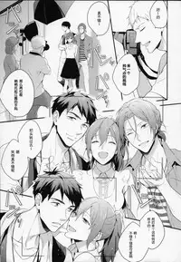 (SUPER24) [PureSlider (Matsuo)] MONTHLY THE IWATOVISION (Free!) [Chinese] [绅士仓库汉化]