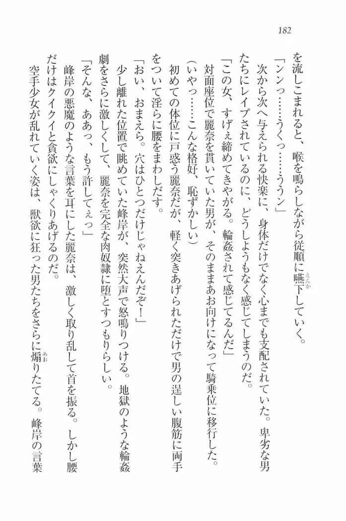 花束 ~三人のキャプテン
