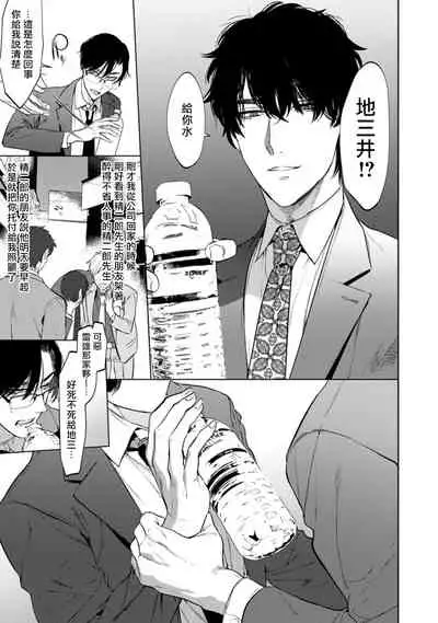 [Hontoku] Office no Hyou | 办公室里的猎豹 1-5 [Chinese] [拾荒者汉化组] [Digital]