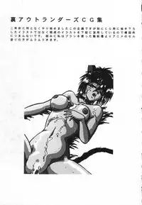 (CR16) [Studio Katsudon (Manabe Jouji)] Ura Outlanders Soushuuhen Illustration Shuu (Various)