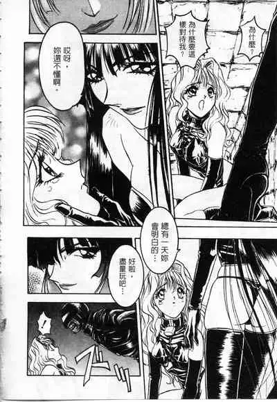 Majuu Keiin 2