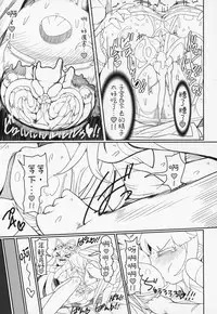 (C95) [Yashiya (YASSY)] YukaMoko (Touhou Project) [Chinese] [沒有漢化]