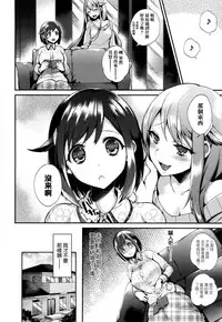 [Shindou] Ojou-sama to Maid no Midara na Seikatsu Ch. 1-3, 7-11 [Chinese] [无毒汉化组]