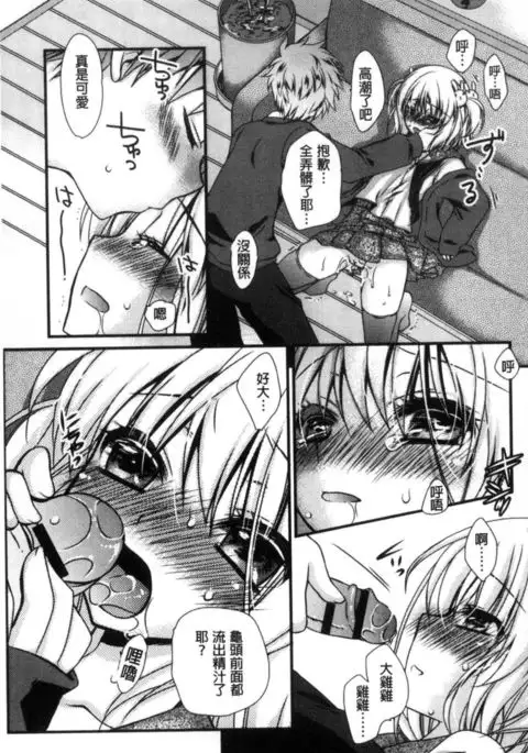 Kimi to Fuwatoro | 要與你輕柔溶化