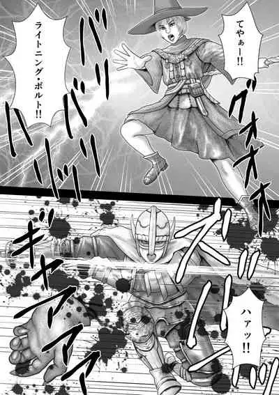 Boukensha-tachi no Yoru no Jijou