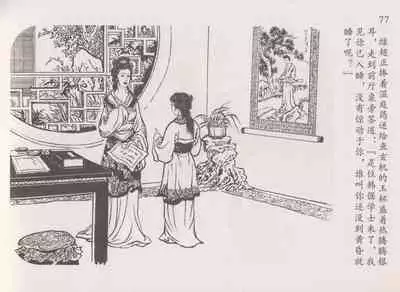 史上名妓 道姑诗人-鱼玄机（张子明 周于懿伦 2011年12月）