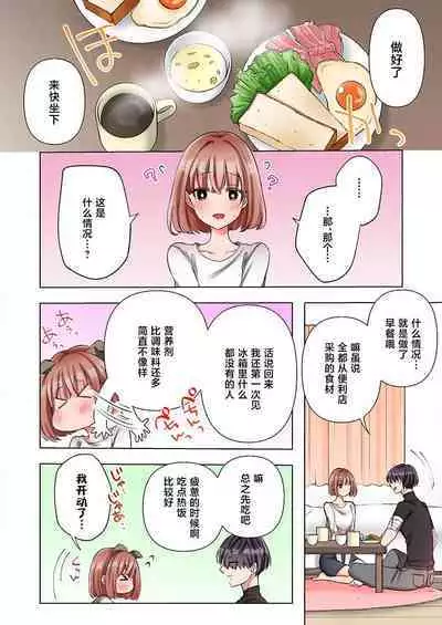 [Yo hi] gokudokun o hirottara ~ amayakasa rete, ika sa re tsukusu ongaeshi ~(furukara) | 捡到黑道君~被他宠爱、弄到高潮以示报恩~（全彩） 1-5 [Chinese] [莉赛特汉化组]