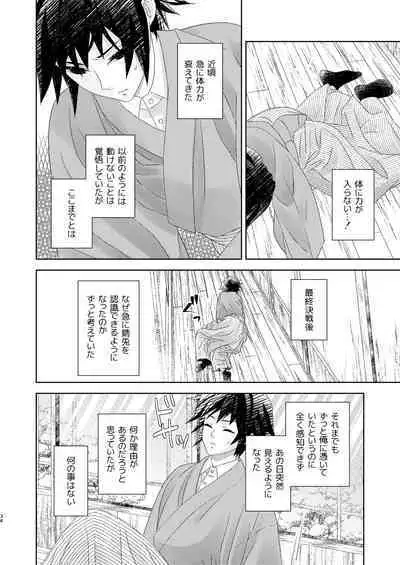 Yuurei Kareshi no Koiwazurai
