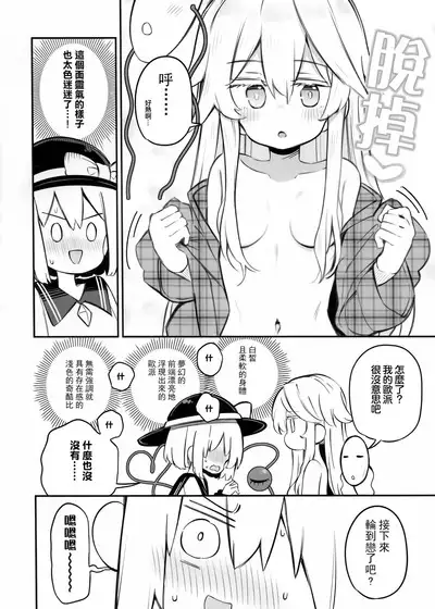 Junshin Fancy Heart Break 4 | 純真Fancy HeartBreak 4