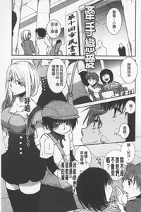 [Ri-ru-] OneShota Renshuu Erotica Drill | 淫姊小正太練習 性愛技術實地鑽研 [Chinese]