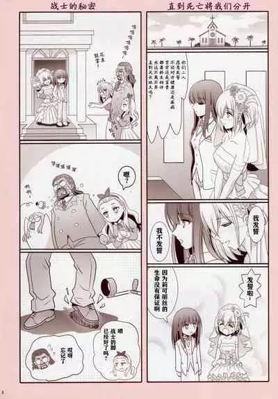 Sonogo no Lycoris Recoil - Lycoris Recoil stroy after that | 莉可丽丝后日谈