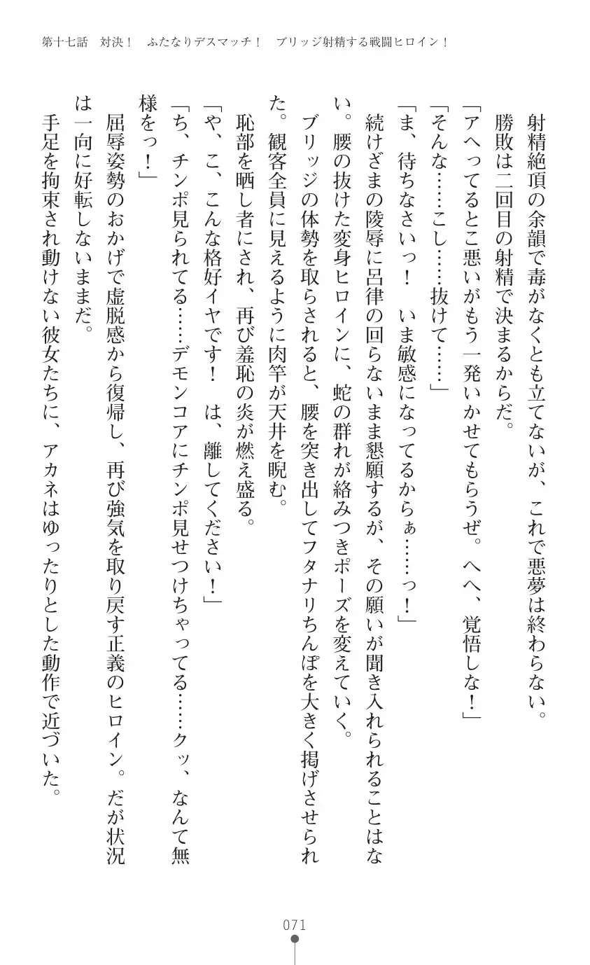 tenkoseiki Vermillion 2