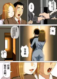 [Minazuki Mikka] Akumu 6 ~Yume no Owari ni~ [Chinese] [含着个人汉化]