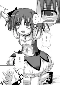 [Dragon Nest] まどじょく (Puella Magi Madoka☆Magica)