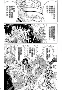 (C70) [TENGU NO TSUZURA (Kuro Tengu)] THE TOWERING INFERNO (Neon Genesis Evangelion) [Chinese] [surely個人漢化]