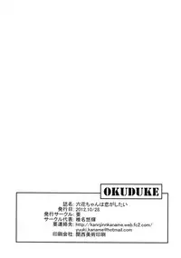 (SC57) [Kaname (Siina Yuuki)] Rikka-chan wa Koi ga Shitai (Chuunibyou Demo Koi ga Shitai!)