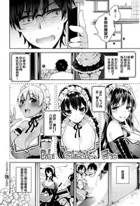[Neet] Erie Dere - Please choose me, my master. (COMIC ExE 01) [Chinese] [无毒汉化组]