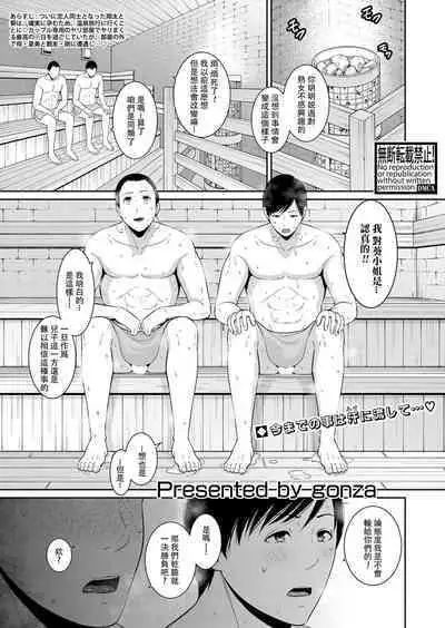 [gonza] Zoku, Tomodachi no Hahaoya+ sinkon seikatu hen Ⅰ+Ⅱ [Digital] [Chinese]