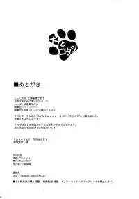 (COMIC1☆7) [Inu to Kotatsu (Nanase Mizuho)] Daniku! (Maoyuu Maou Yuusha)