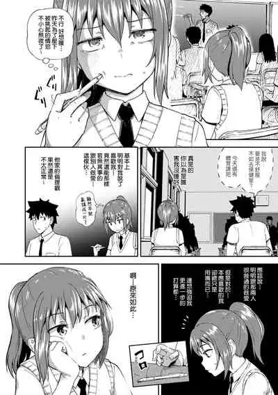 青梅竹馬是我的專屬口愛女僕